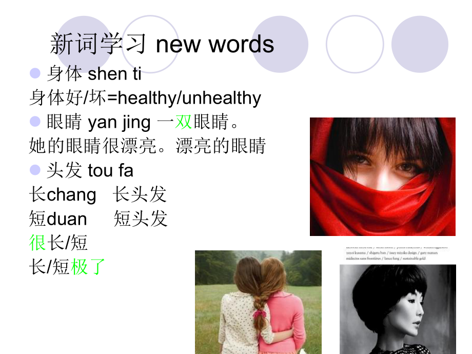 漢語口語速成入門篇_第5頁