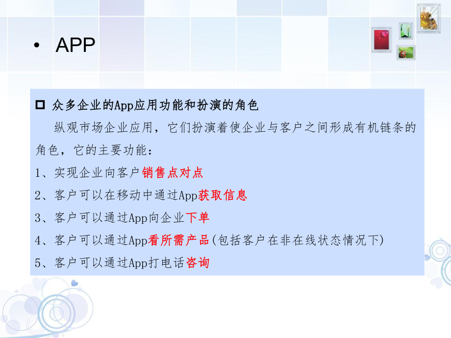 同程网手机APP电子邮件营销策划方案_第4页