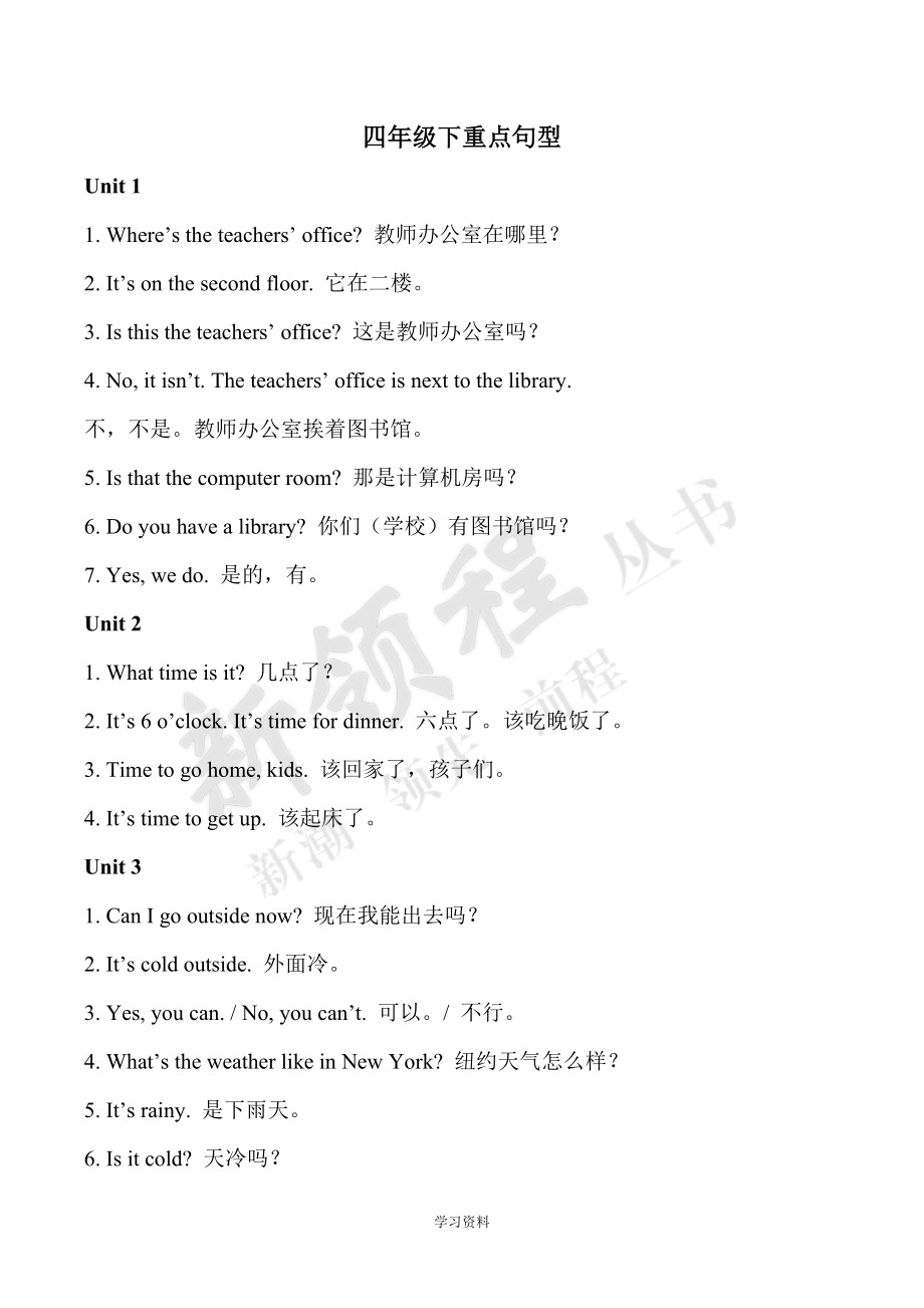 2021春季人教PEP版六年级英语下册课件教案毕业考点梳理与汇总分年级重点句型归纳四英下重点句型_第1页