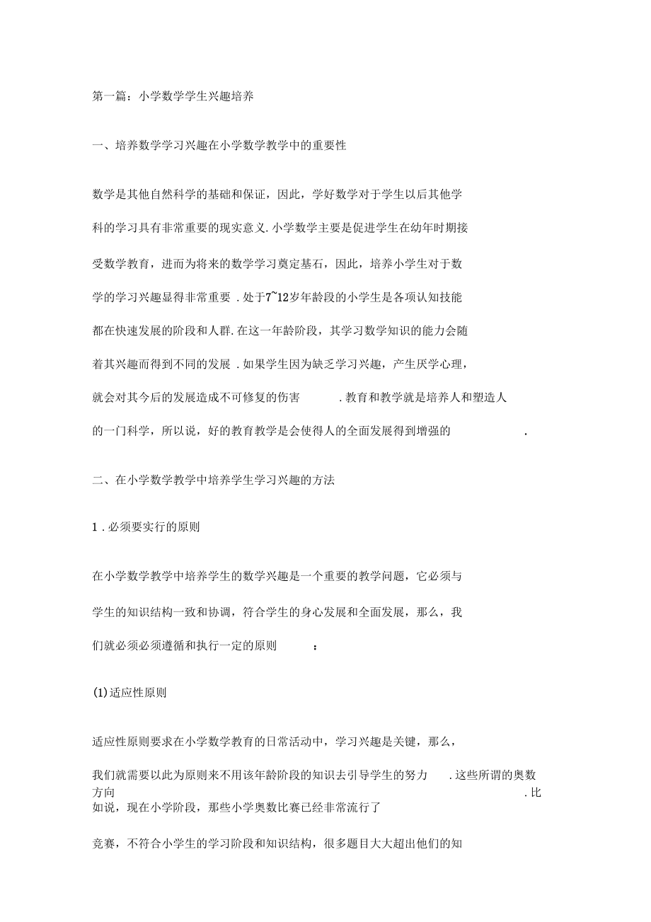 支教专题讲座_第1页