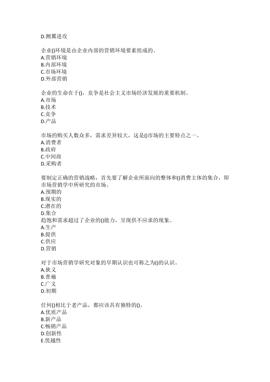 21春南开大学《市场营销》在线作业-1参考答案_第3页
