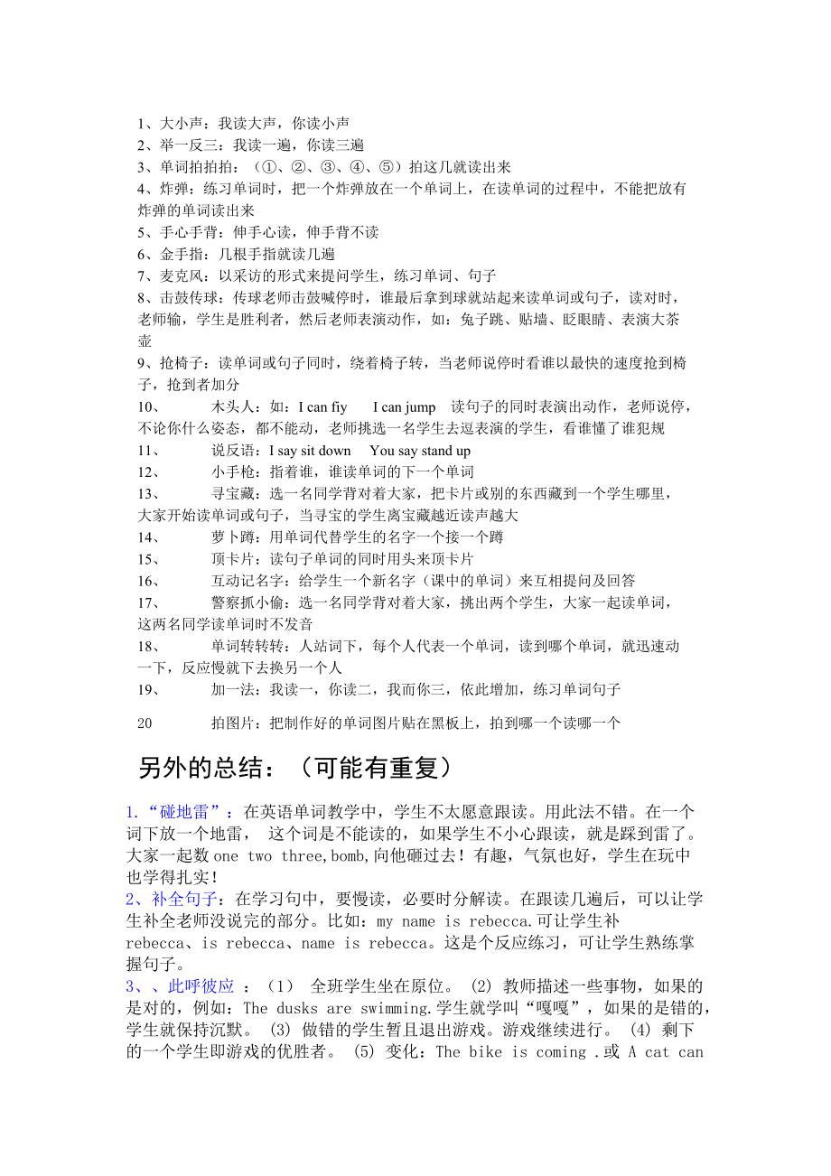 英语课堂互动_第1页
