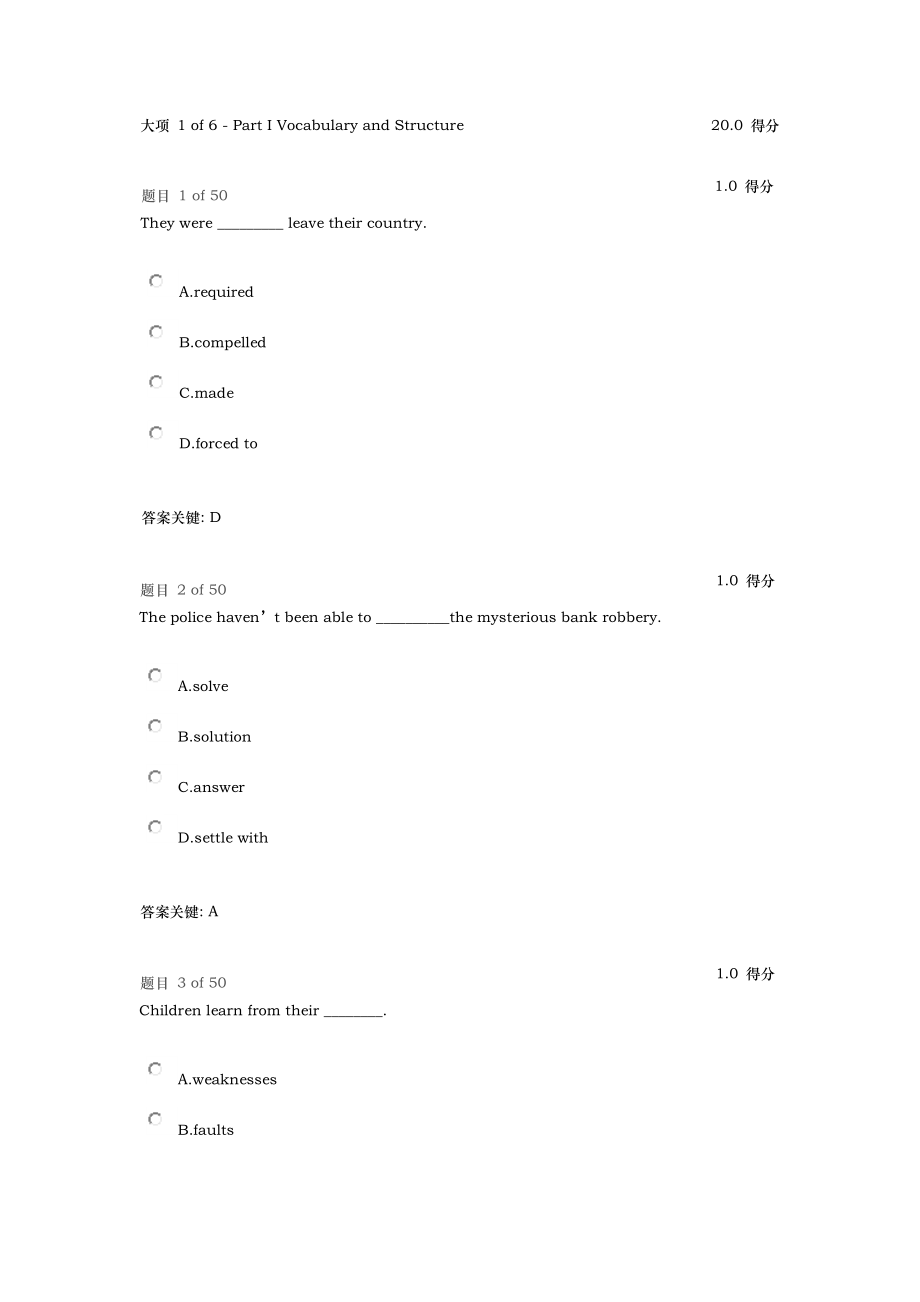 华师大网络教育公共英语三平时作业答案_第1页