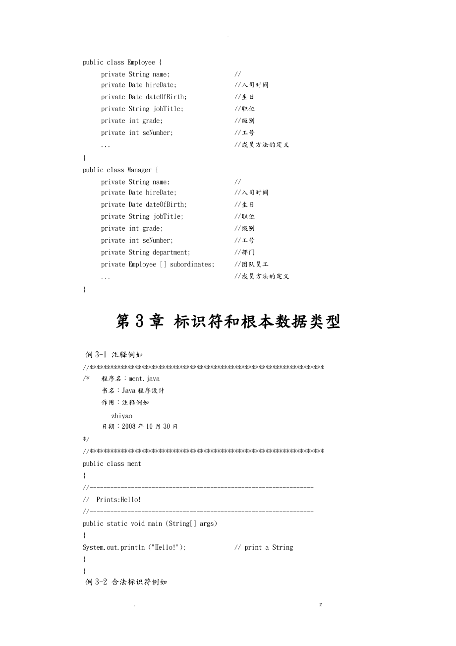 Java语言程序设计源程序_第3页