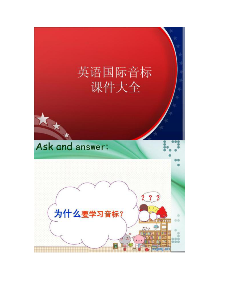 英语英标自学教程完全版_图文_第1页
