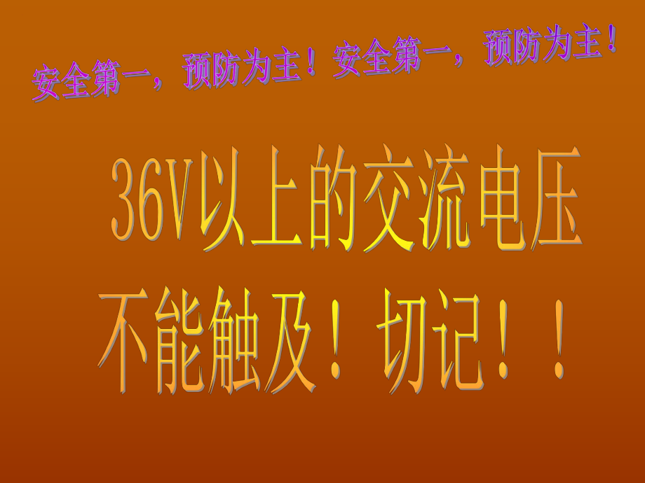 项目9有功无功联合接线_第1页