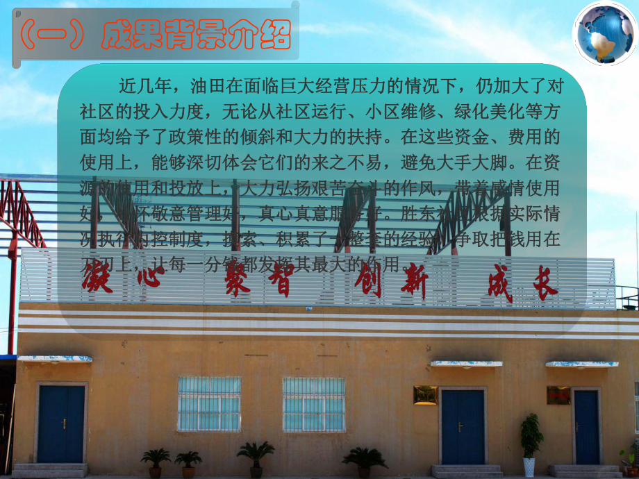 精细管理成果:楼道公用电限流保护器._第3页