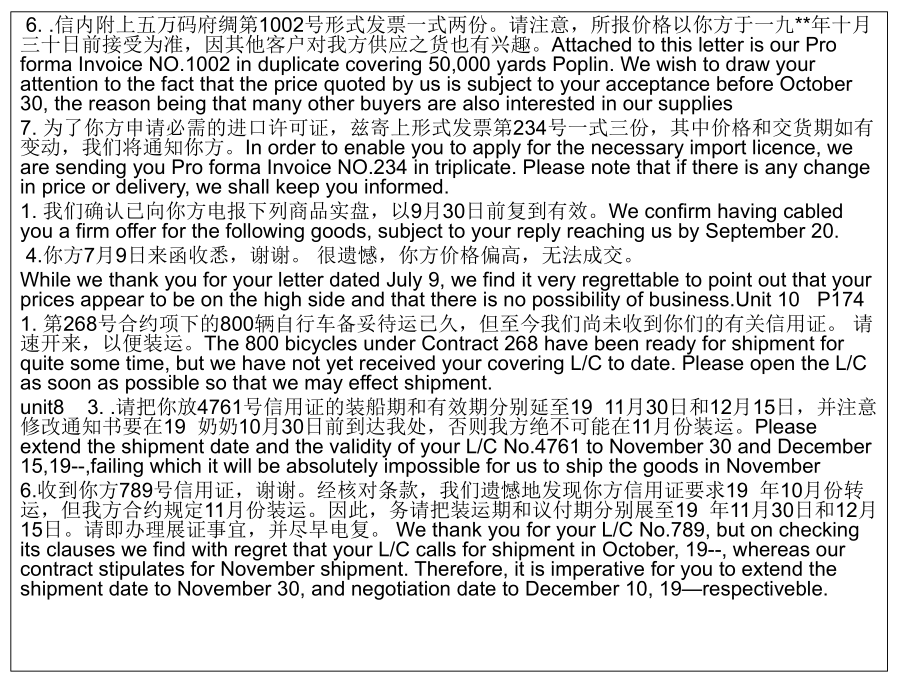 外贸函电重点汉译英_第3页