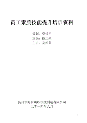装配钳工培训
