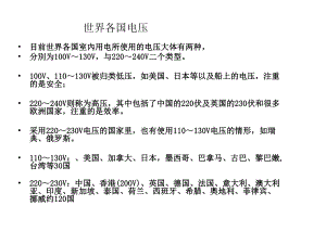 电源线插头知识