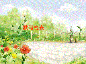 必修四五背诵默写