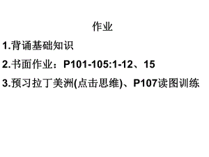 北美和美国2.