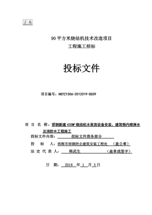 商务标正本一份