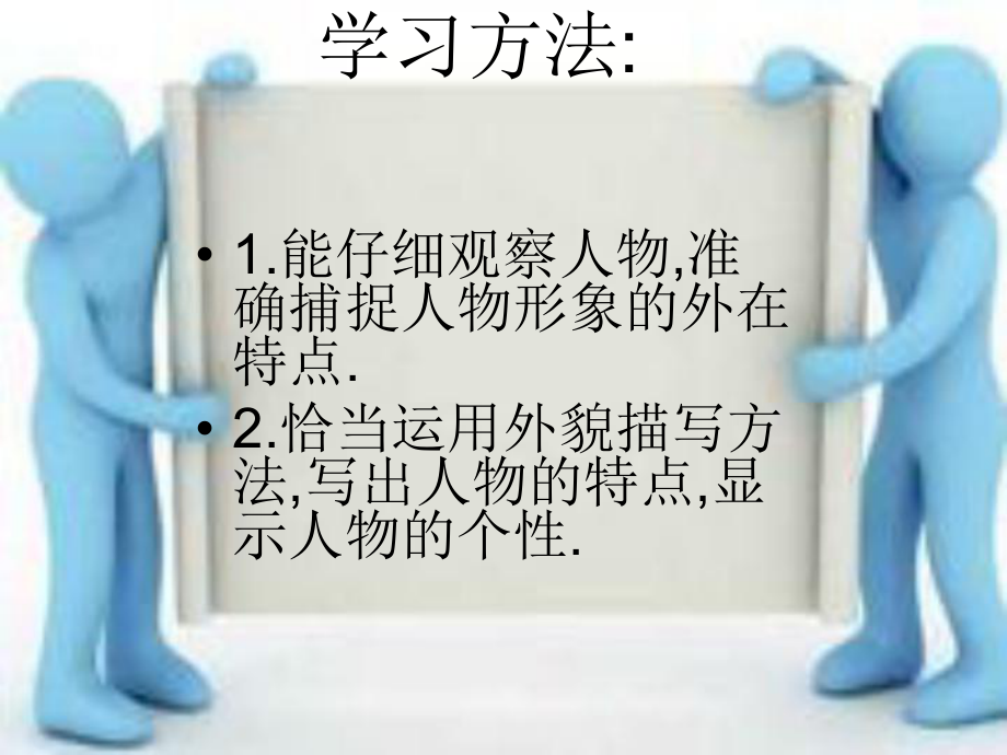 精诚作文--人物外貌描写_第3页