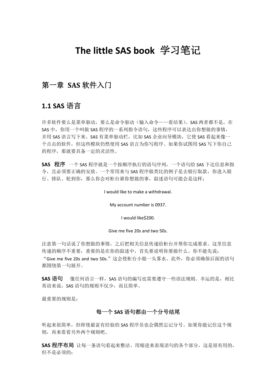 The little SAS book 学习笔记_第1页