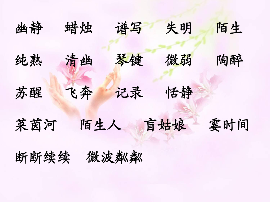 月光曲王亚群_第3页