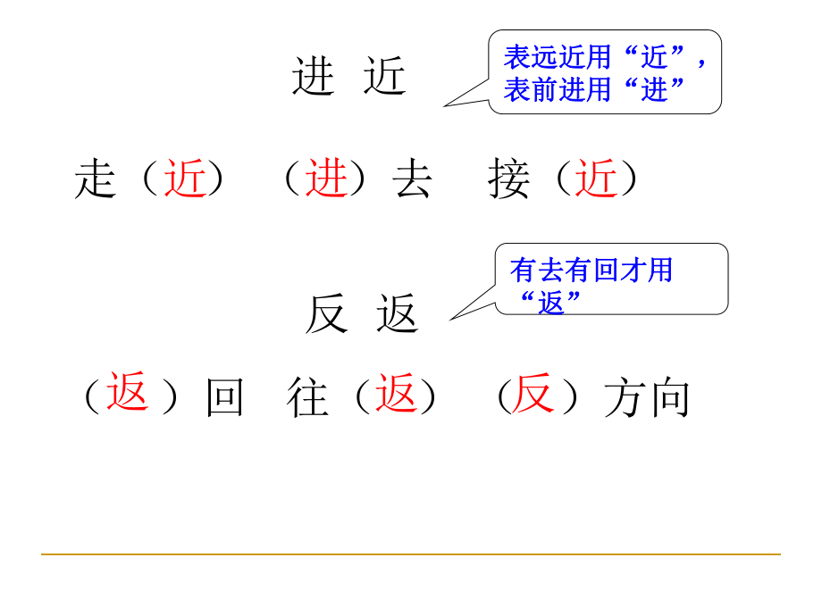 语文天地一_01(北师大版第五册)_第3页